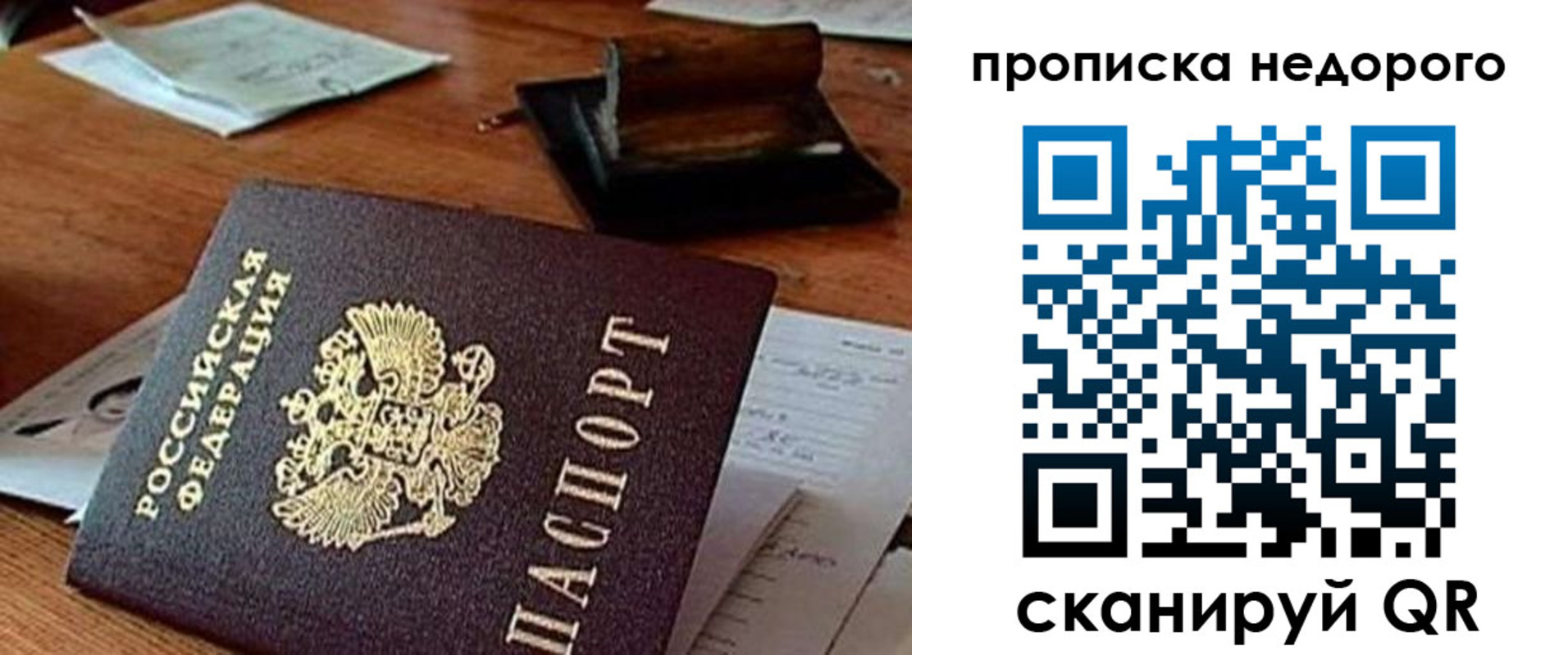 прописка в Ленинск-Кузнецком