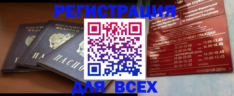 прописка для работы в Ленинск-Кузнецком