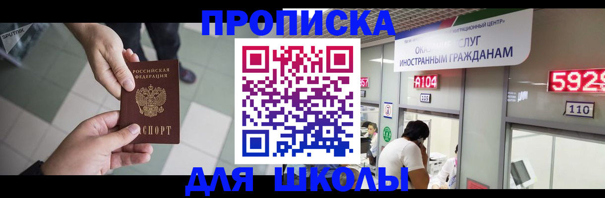 временная регистрация адрес в Ленинск-Кузнецком