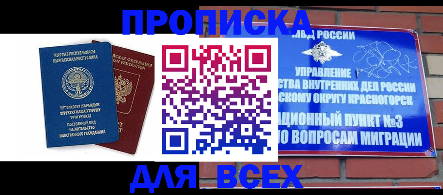 временная регистрация 2025 в Ленинск-Кузнецком