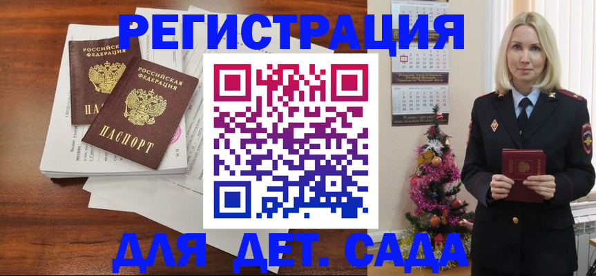 временная регистрация для всех в Ленинск-Кузнецком