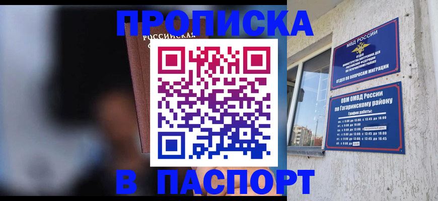 временная регистрация для всех в Ленинск-Кузнецком