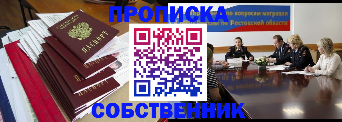 прописка паспорт в Ленинск-Кузнецком