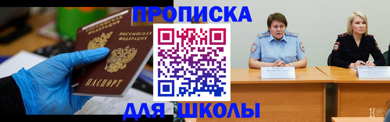 временная регистрация в Ленинск-Кузнецком