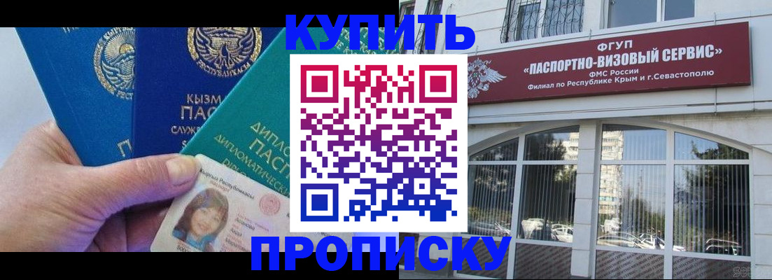временная регистрация гарантия в Ленинск-Кузнецком